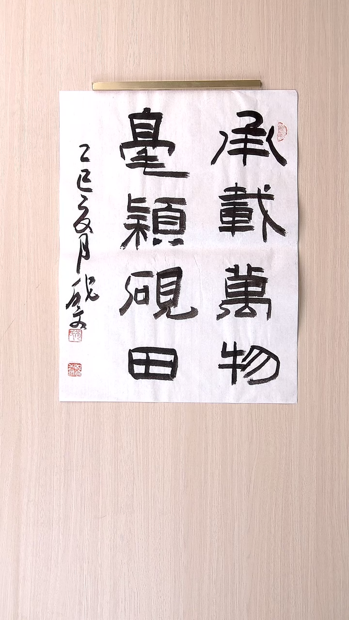 书法苟成文 甘肃定西45*34