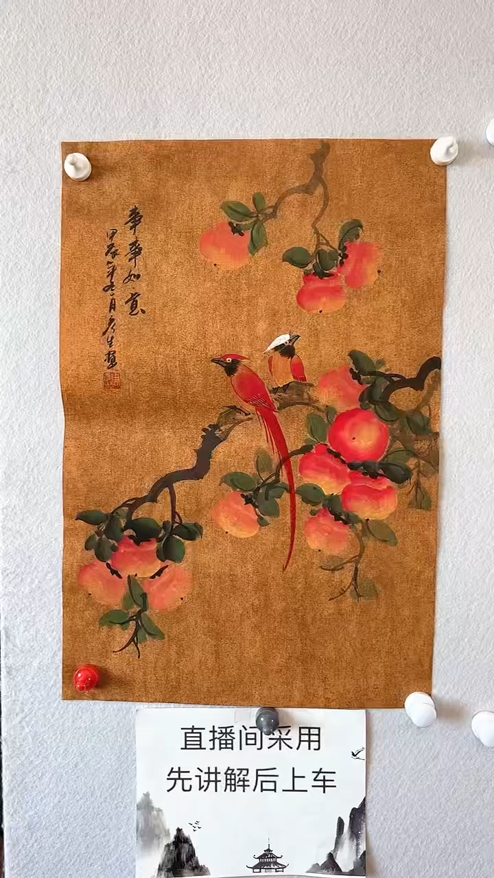 【闪购商品】国画周彦生国画作品4