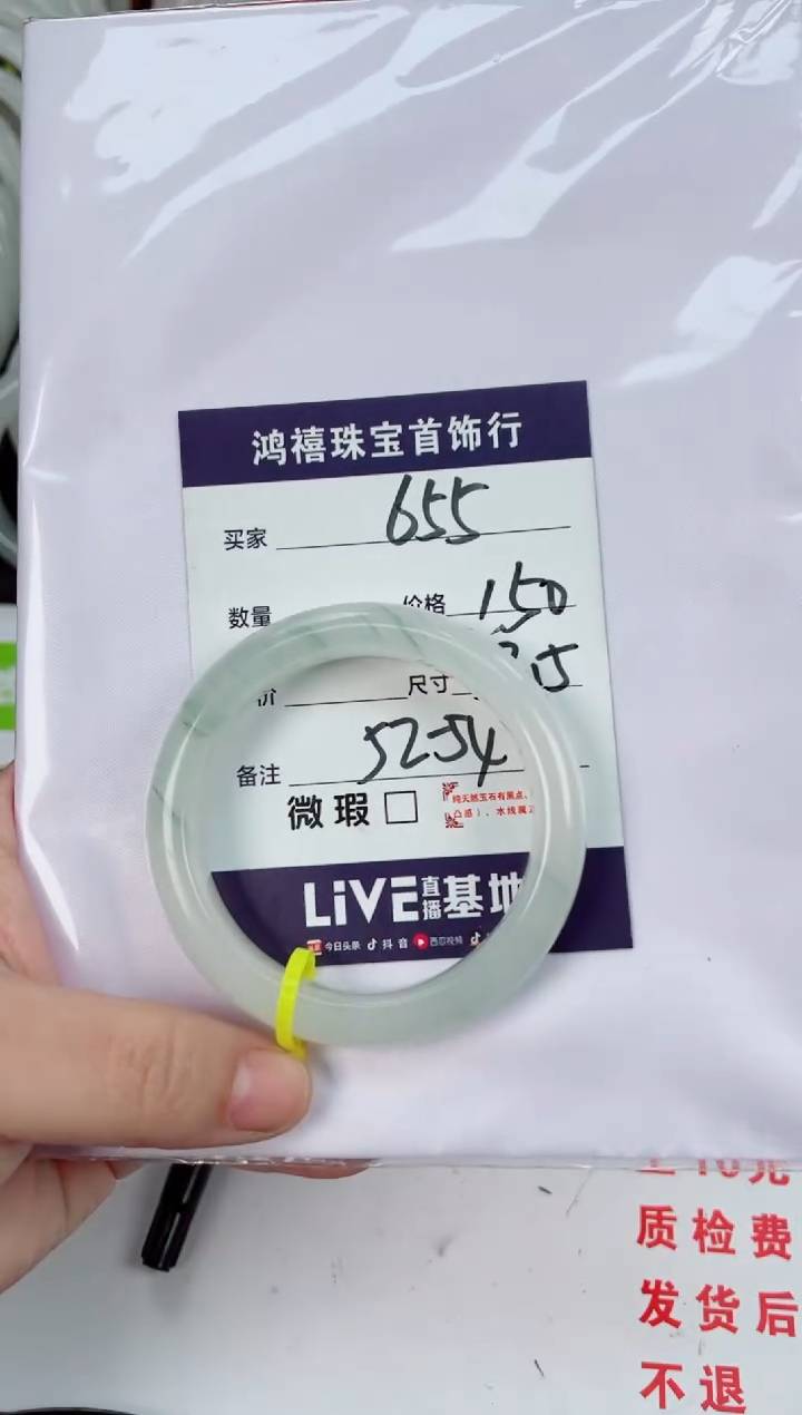 【闪购商品】石英质玉手镯未镶嵌655