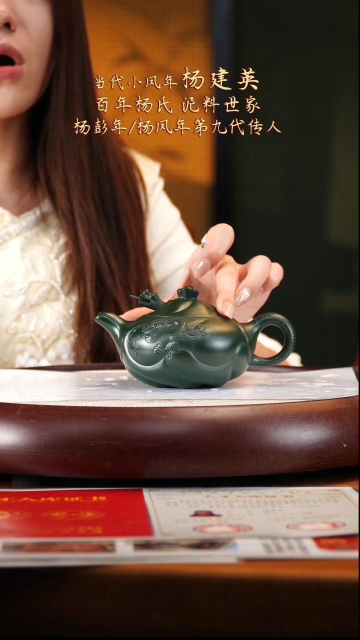 YJY42绿泥柴烧鱼化龙260cc