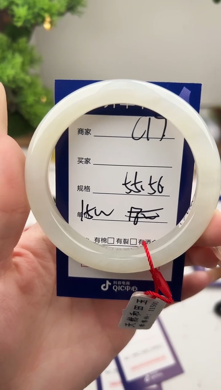 未镶嵌手镯和田玉微色差C17