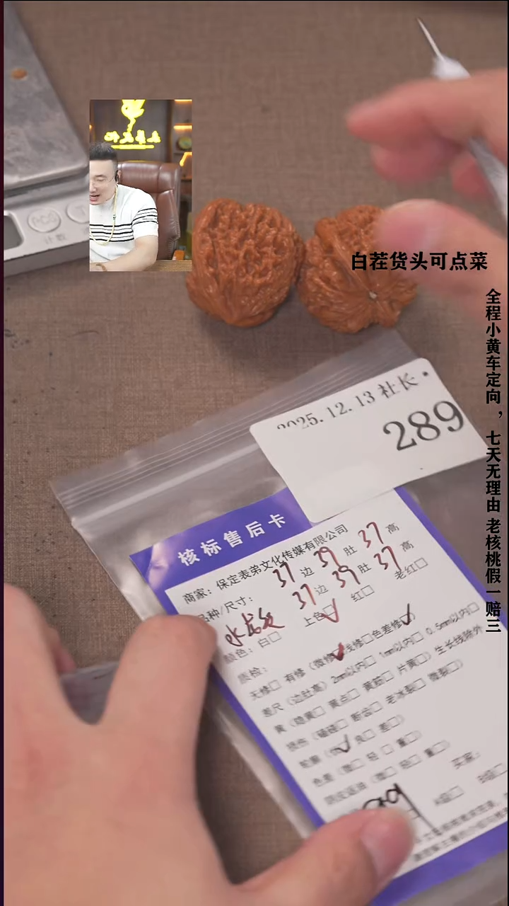把件文玩核桃?****.諘帝文化289  水龙纹