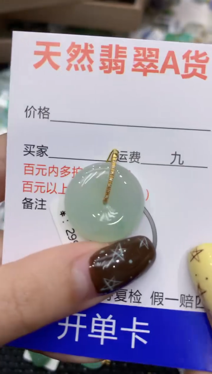【闪购商品】翡翠颈饰18K金镶嵌1111111111111
