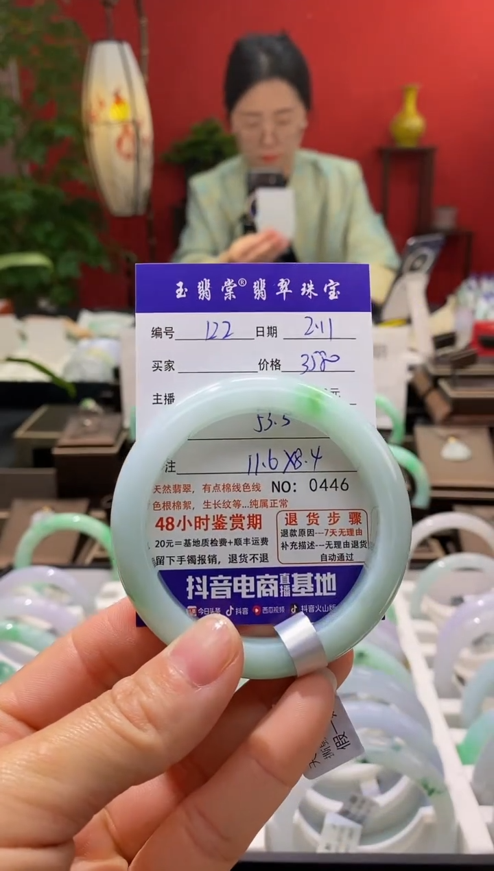 【闪购商品】翡翠手镯未镶嵌翡翠