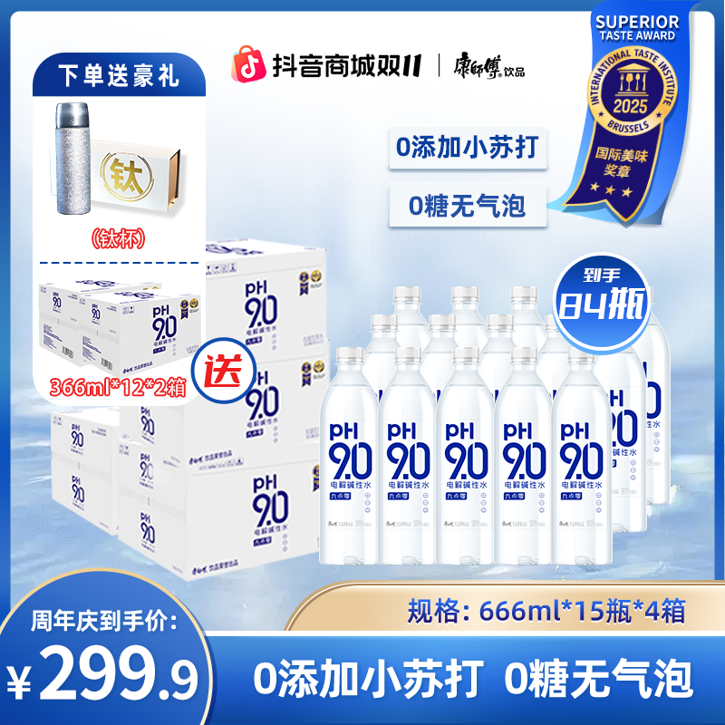 【囤货装】康师傅pH9.0电解碱性水无糖无气解渴水饮畅饮到手84瓶商品图