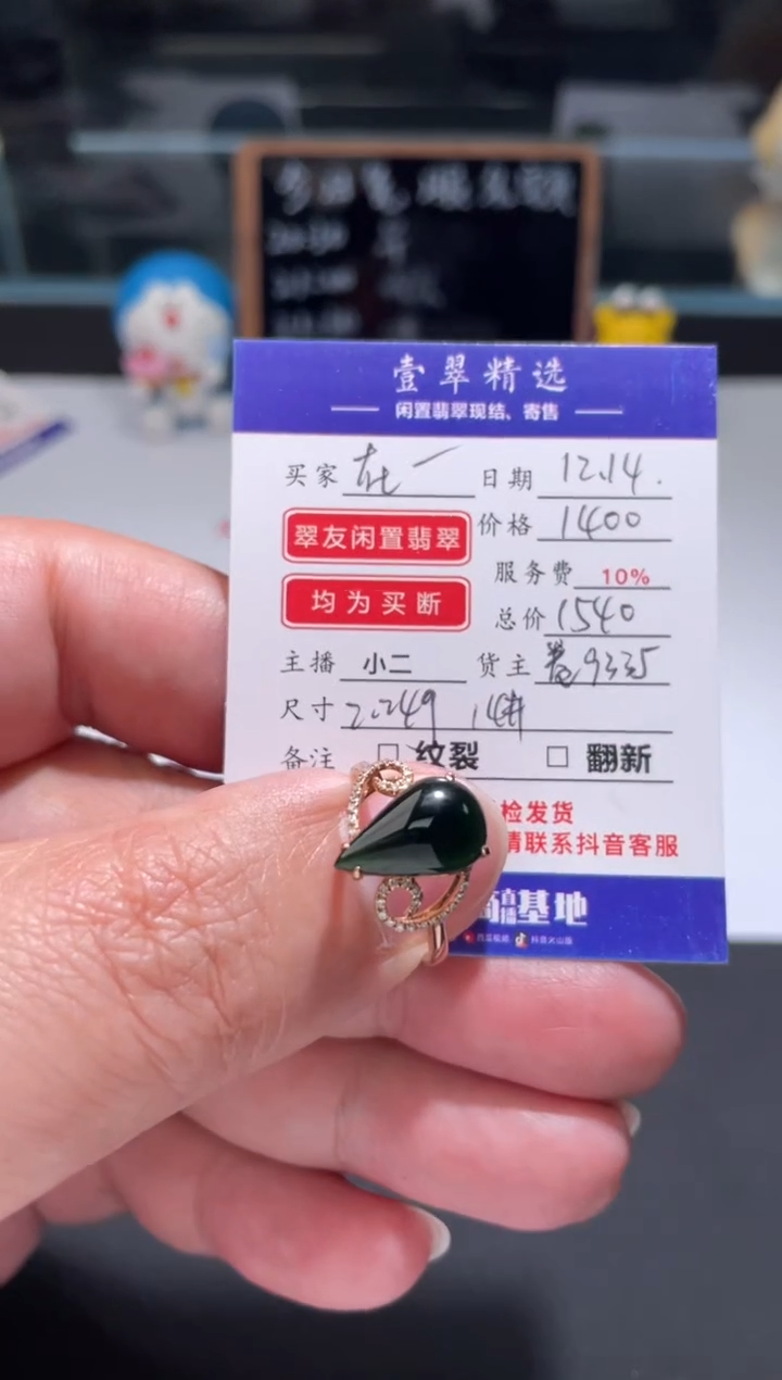 18K金镶嵌挂件翡翠在***雨戒指