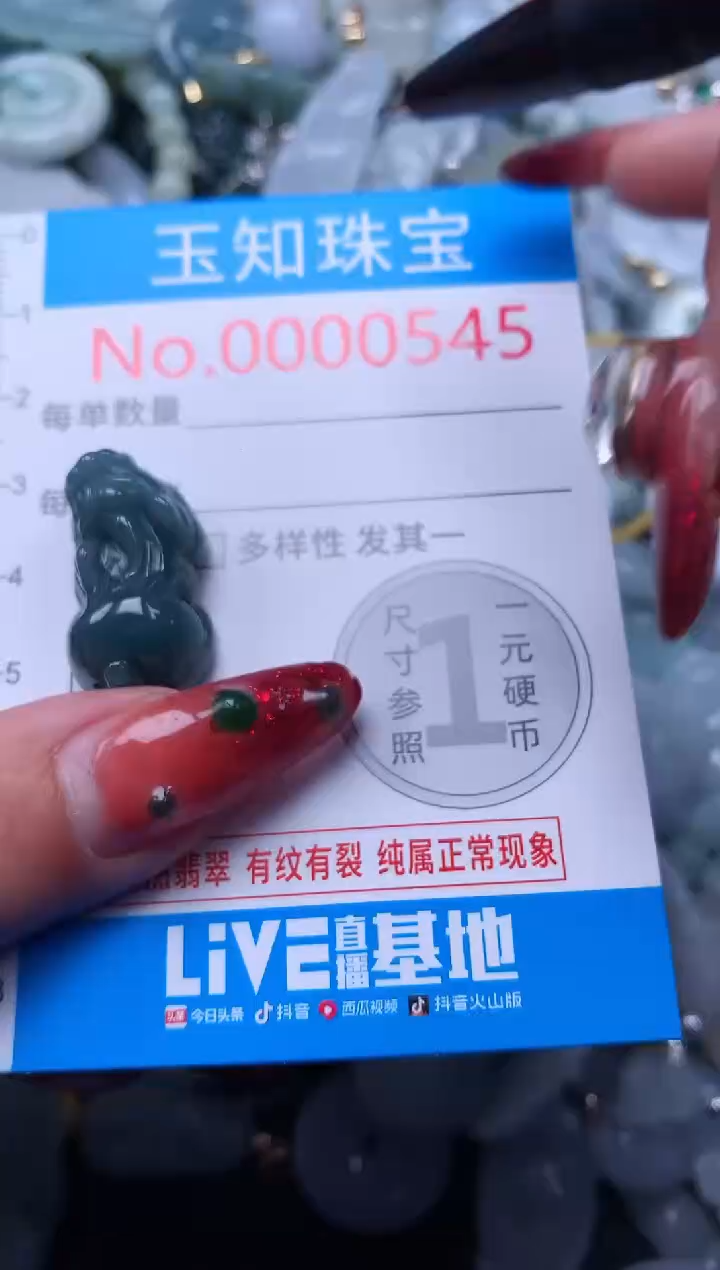 【闪购商品】翡翠吊坠(不含链)未镶嵌545