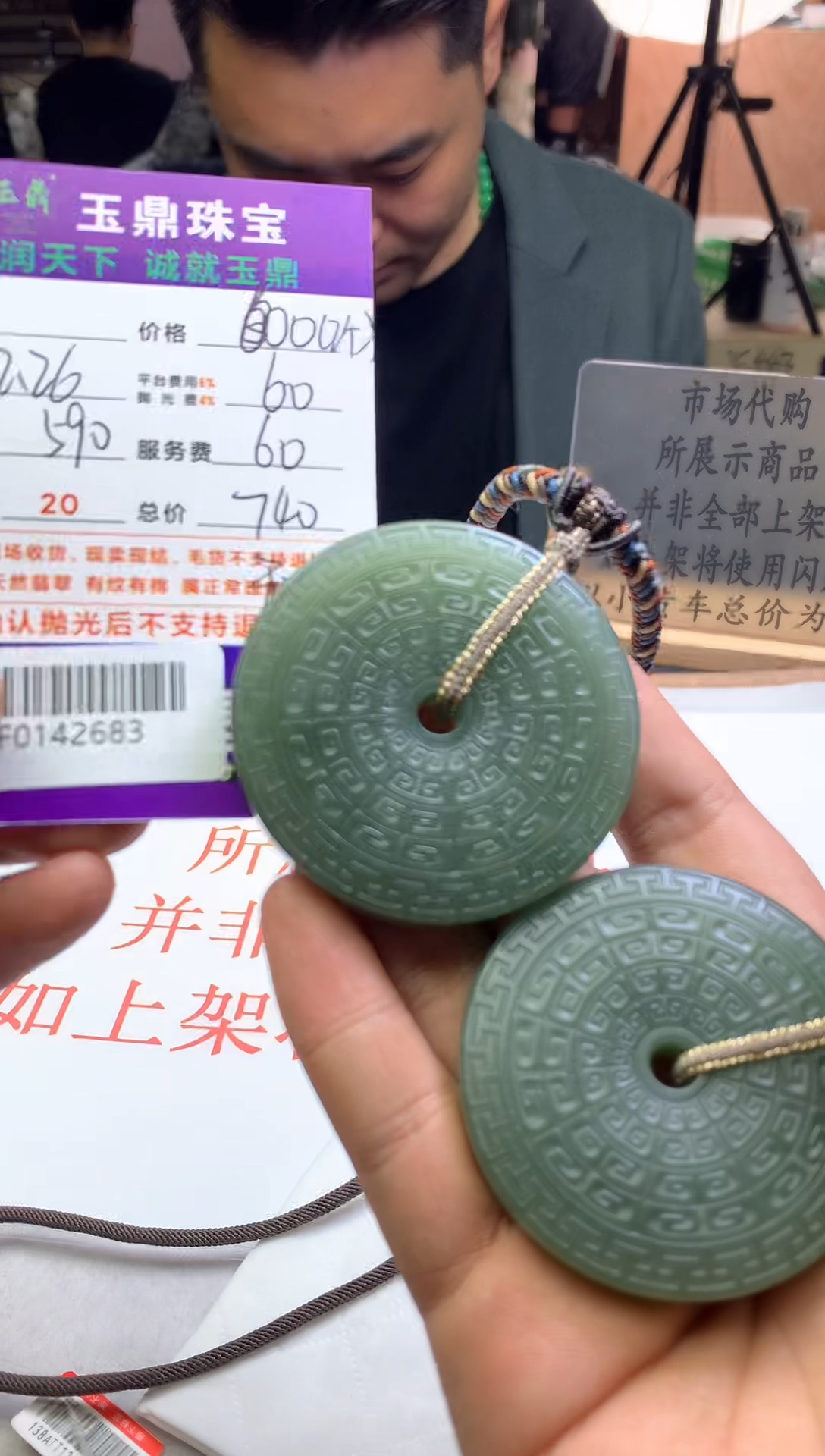 【闪购商品】定制和田玉---F0142683