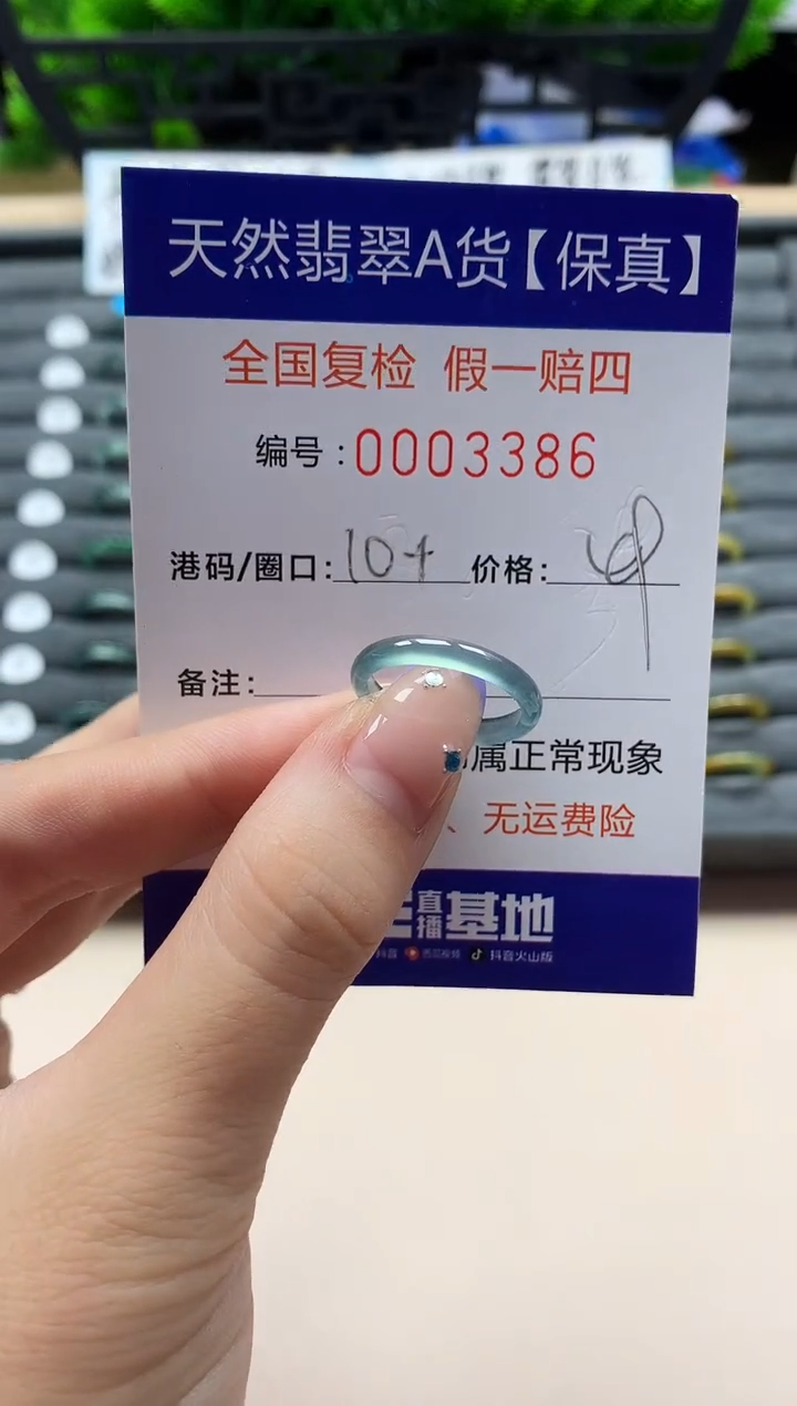 未镶嵌戒指翡翠天然  3386