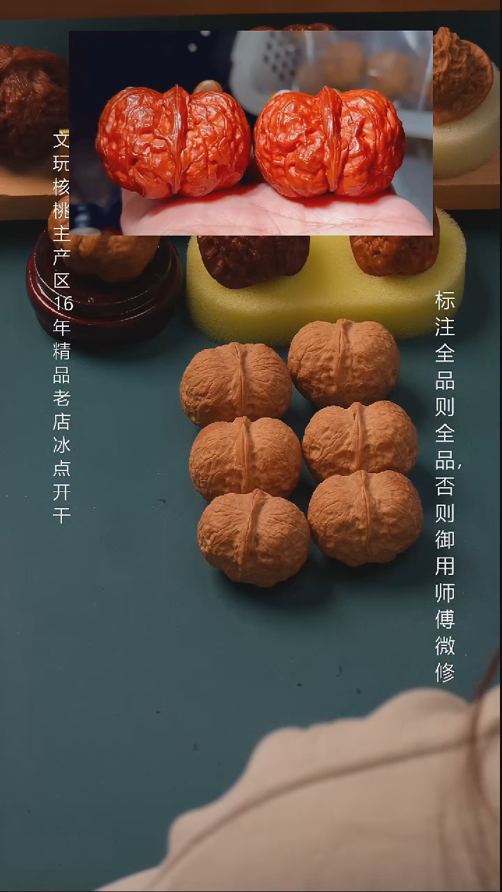 把件桃核36天启元宝全品6号