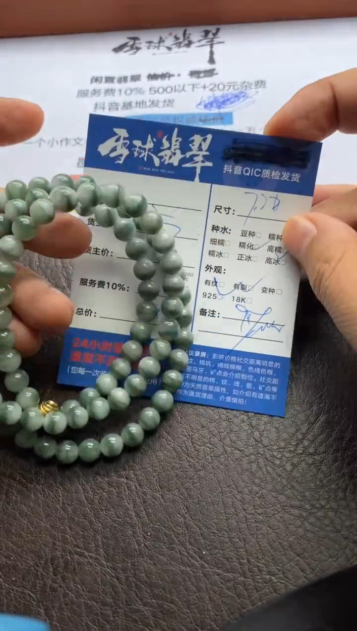 【闪购商品】翡翠手串未镶嵌10252280163