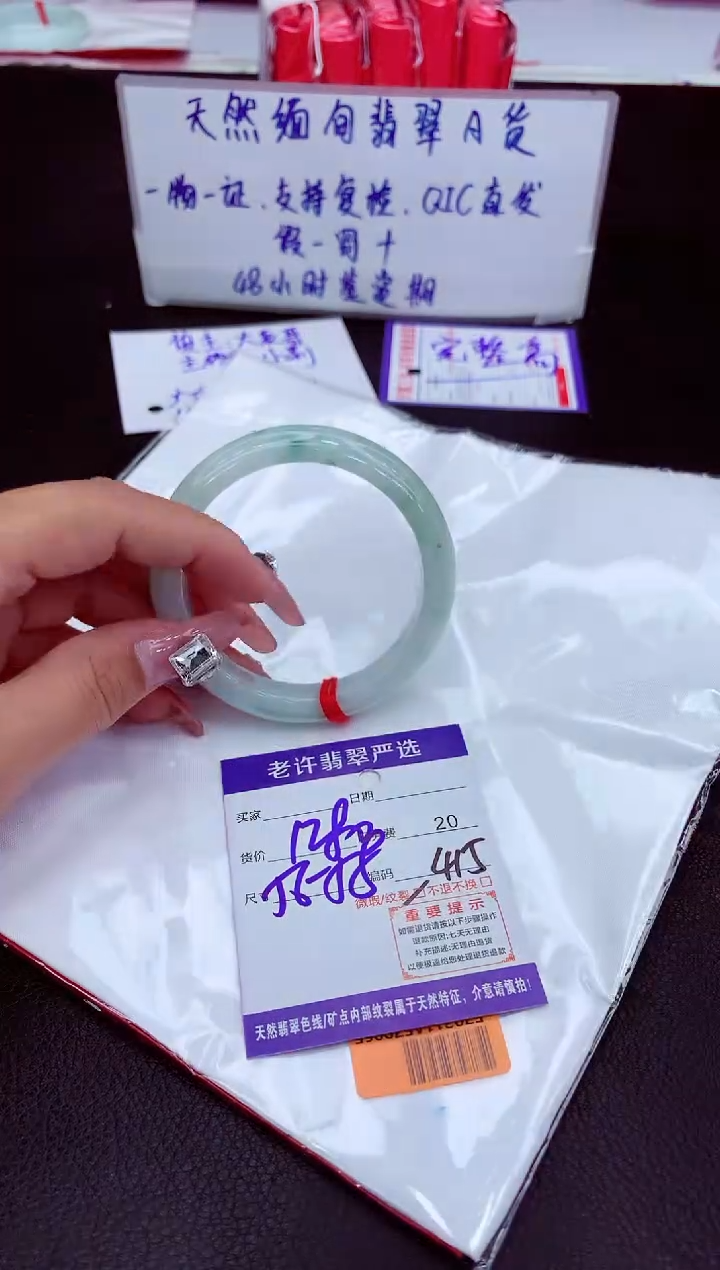 【闪购商品】翡翠未镶嵌手镯11111111