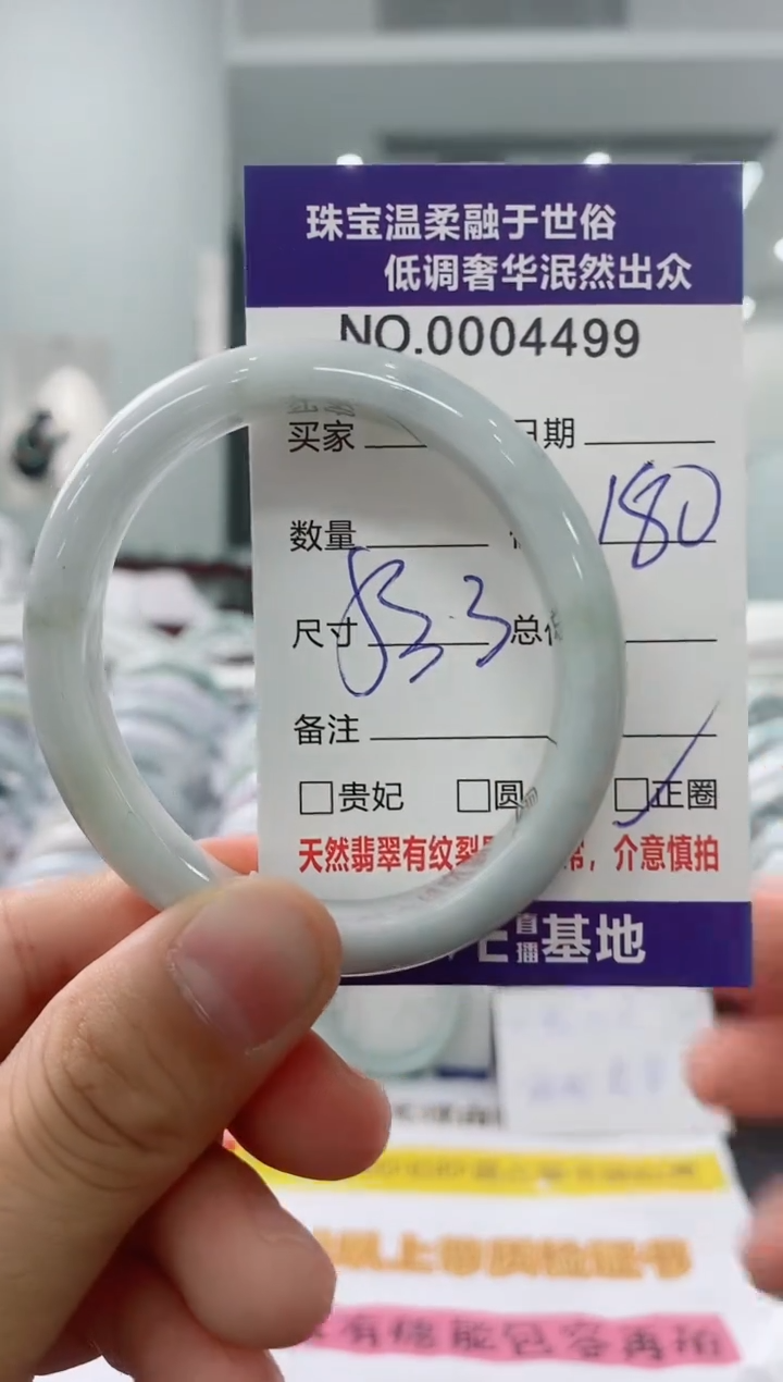 未镶嵌手镯翡翠天然缅甸A货翡翠