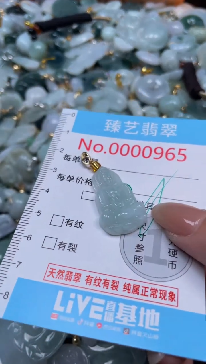 颈饰未镶嵌翡翠965