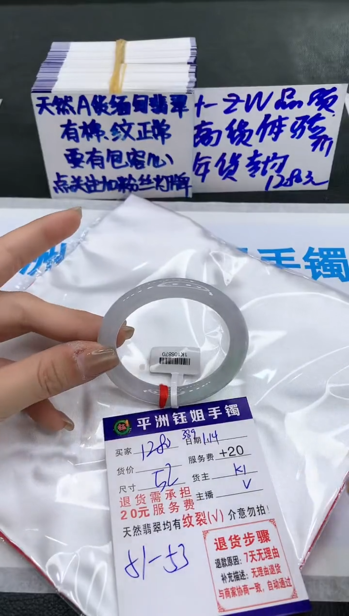 【闪购商品】翡翠手镯未镶嵌1111111111
