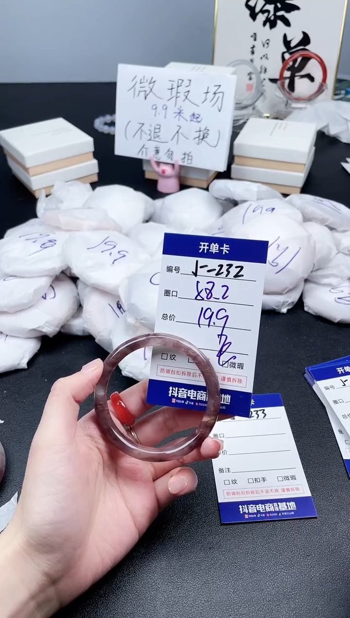 石英质玉未镶嵌手镯5-272