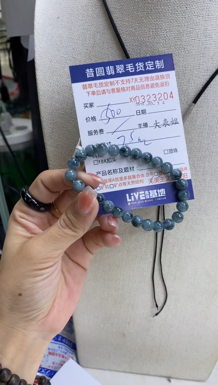 【闪购商品】翡翠颈饰未镶嵌翡翠323204