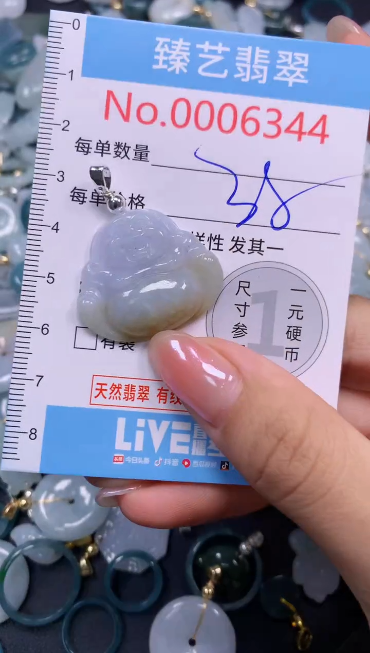 颈饰未镶嵌翡翠6344