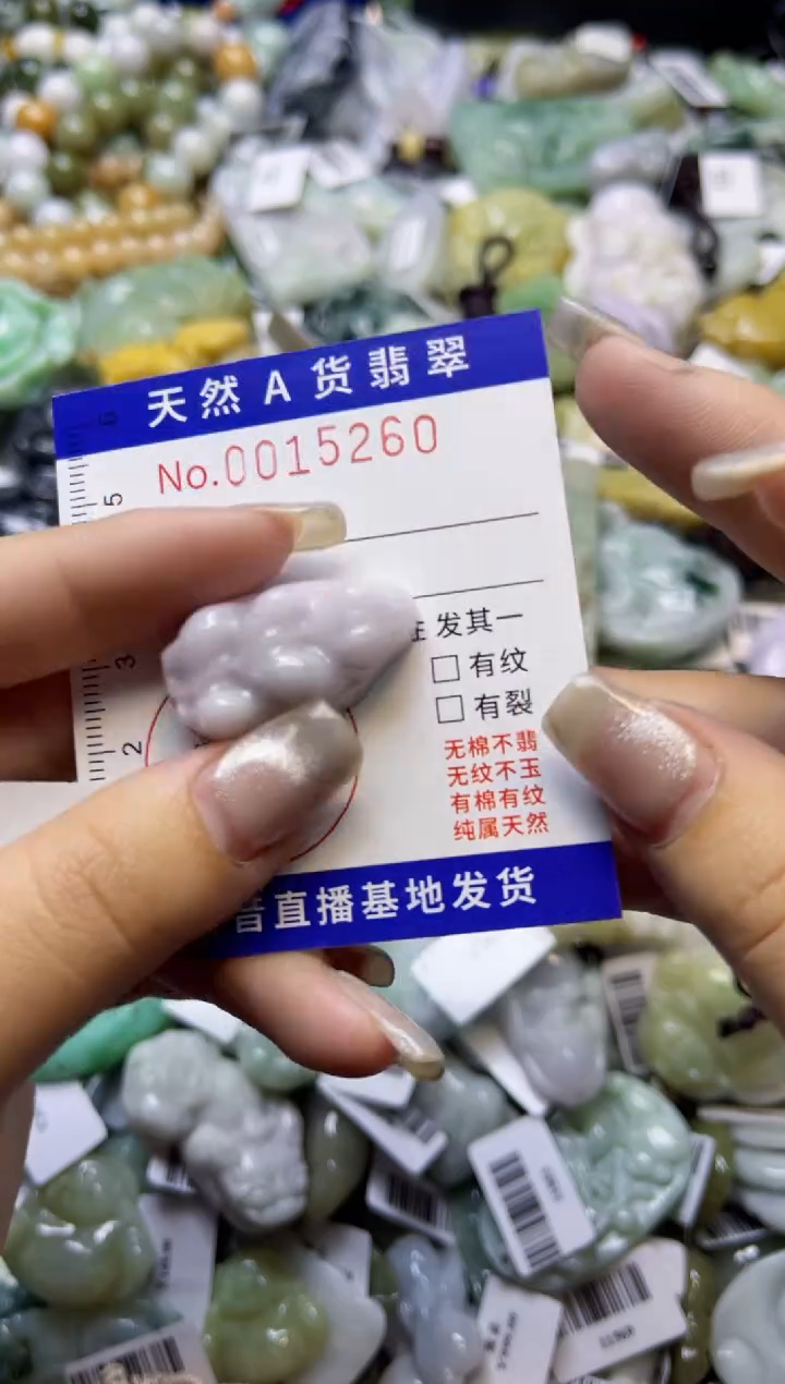 【闪购商品】翡翠颈饰未镶嵌00015260