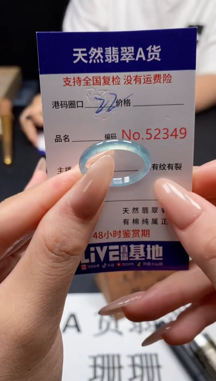 未镶嵌戒指翡翠天然A货翡翠2349