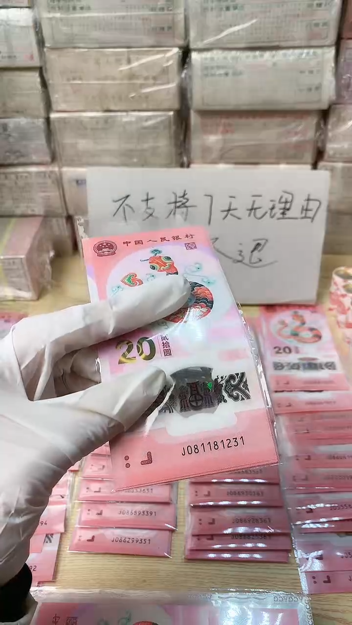 【闪购商品】塑料10张，号码见图，福利