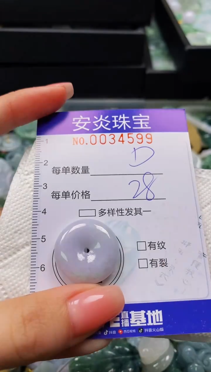 颈饰未镶嵌翡翠闪购0034599