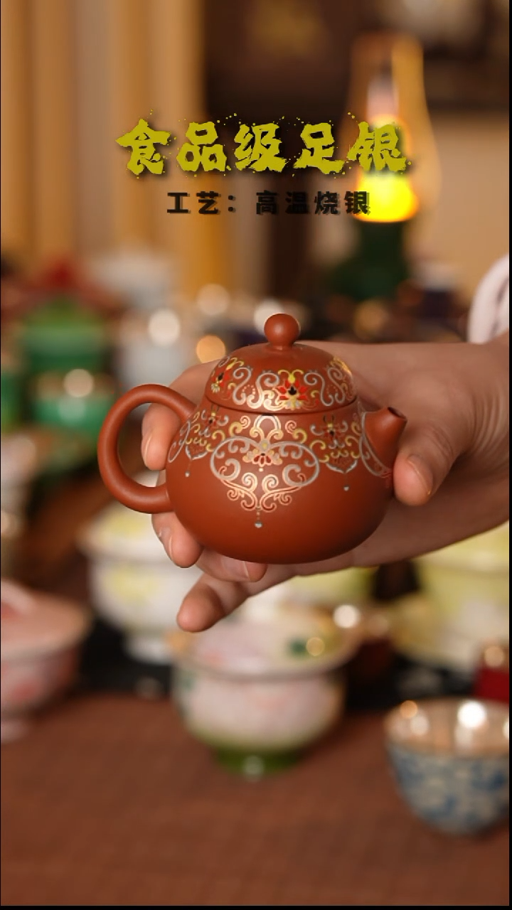 宝祥纹999高温烧银