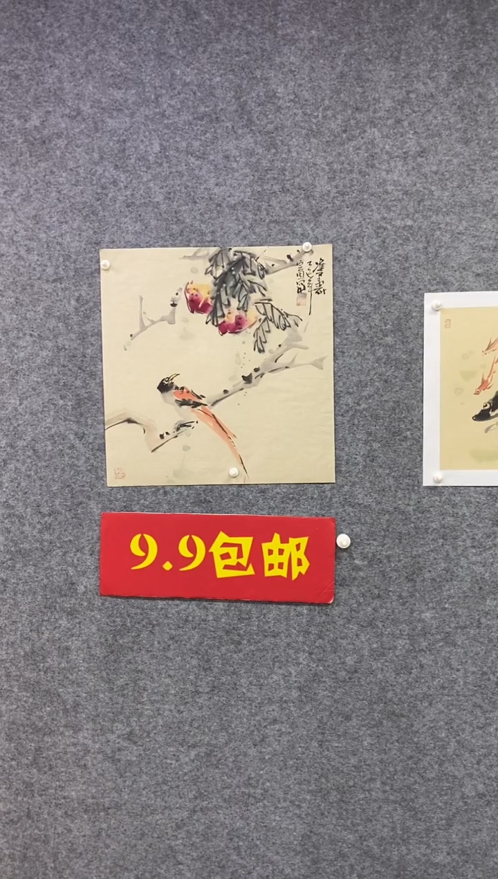 国画尚定固国画作品