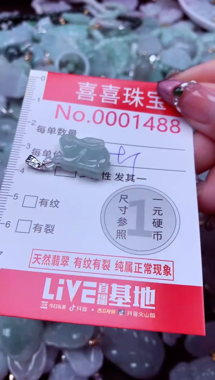 吊坠(不含链)未镶嵌翡翠1488