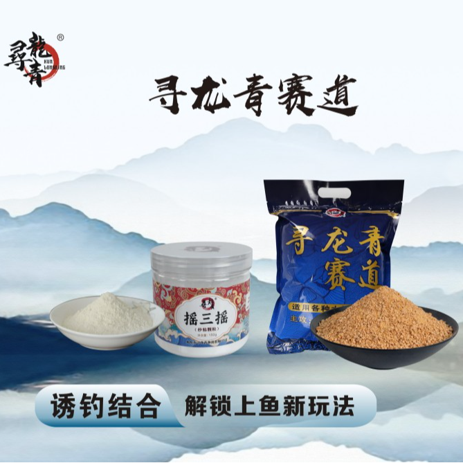 寻龙青赛道麻团饵摇三摇强力粘强穿透适用青草鲤避小鱼
