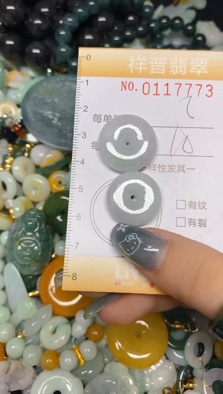 【闪购商品】翡翠颈饰未镶嵌闪购0117773