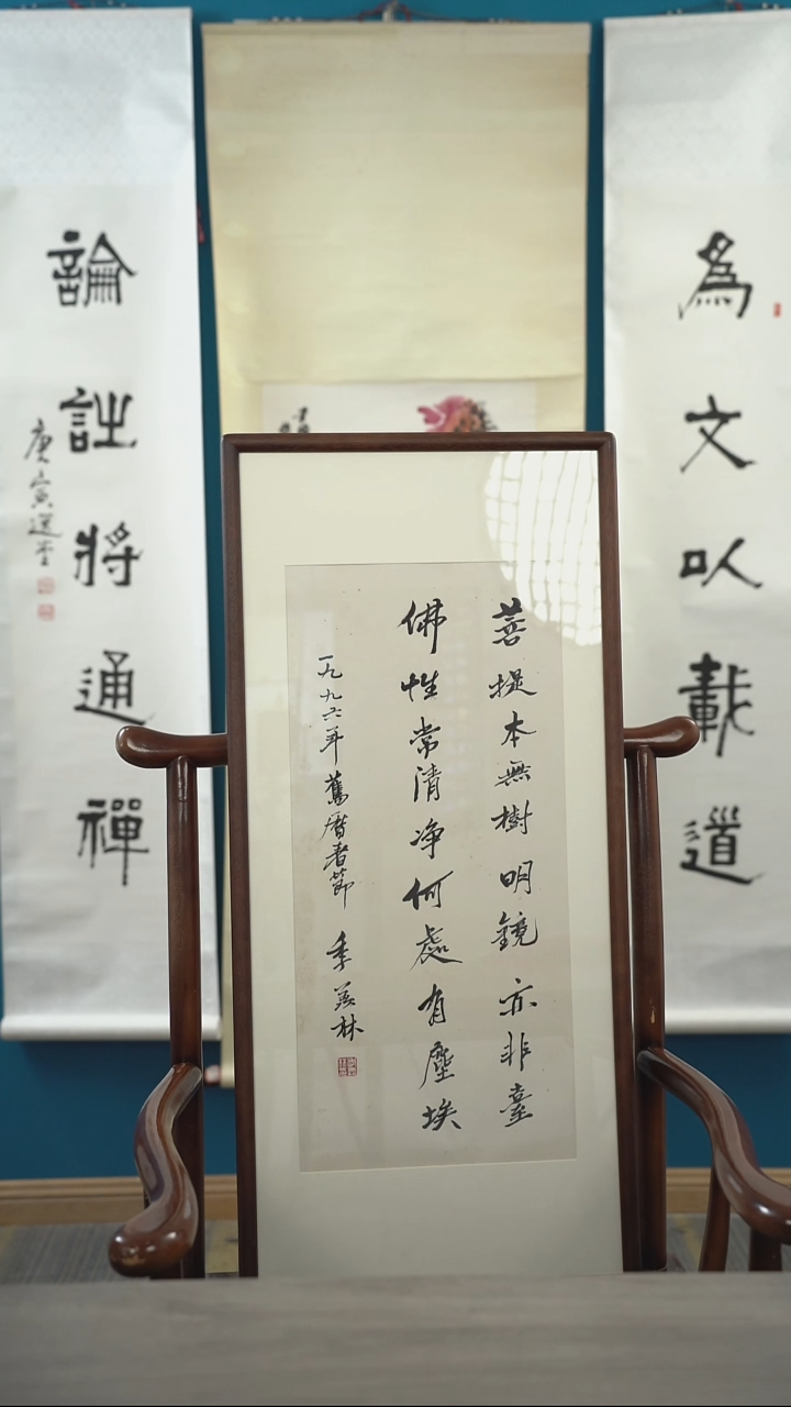 书法8**2季xl老师 多字 带框