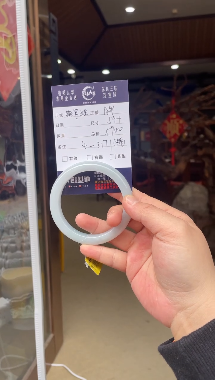 【闪购商品】翡翠手镯未镶嵌W59正圈-3171