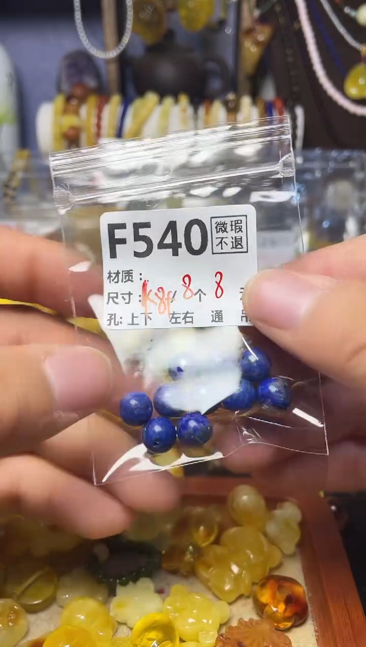 【闪购商品】琥珀珠宝奇石未镶嵌F540