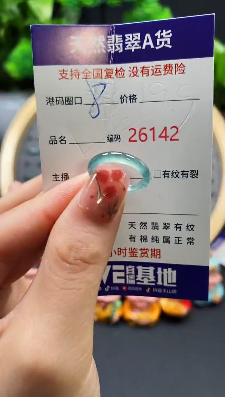 【闪购商品】翡翠戒指未镶嵌天然翡翠戒圈6142