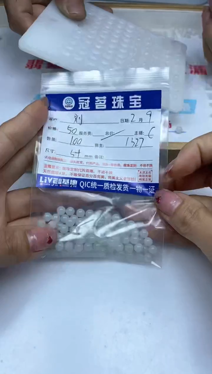 【闪购商品】翡翠手饰未镶嵌翡翠 散珠 5+mm