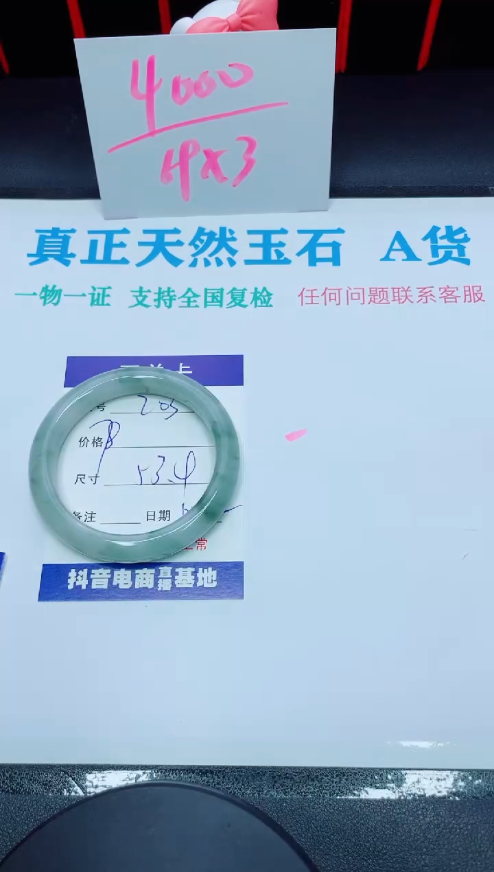 【闪购商品】石英质玉手镯未镶嵌203