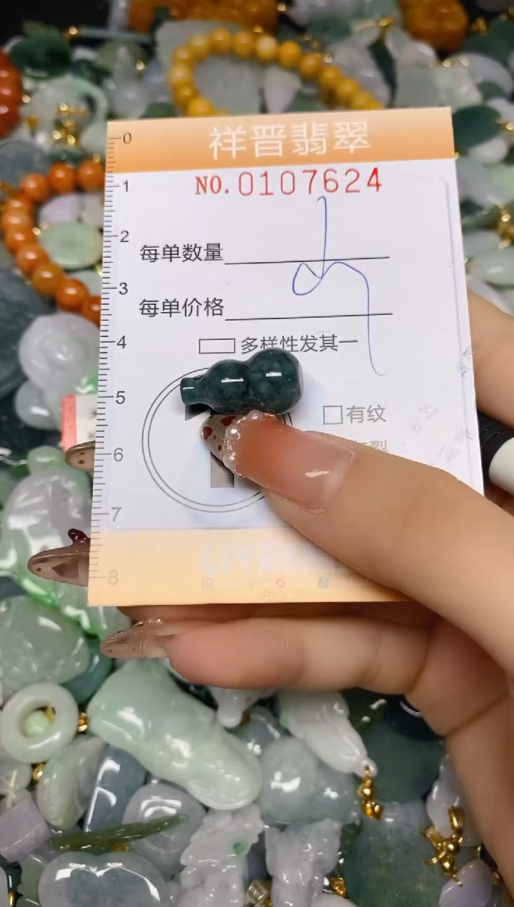 【闪购商品】翡翠颈饰未镶嵌闪购0107624