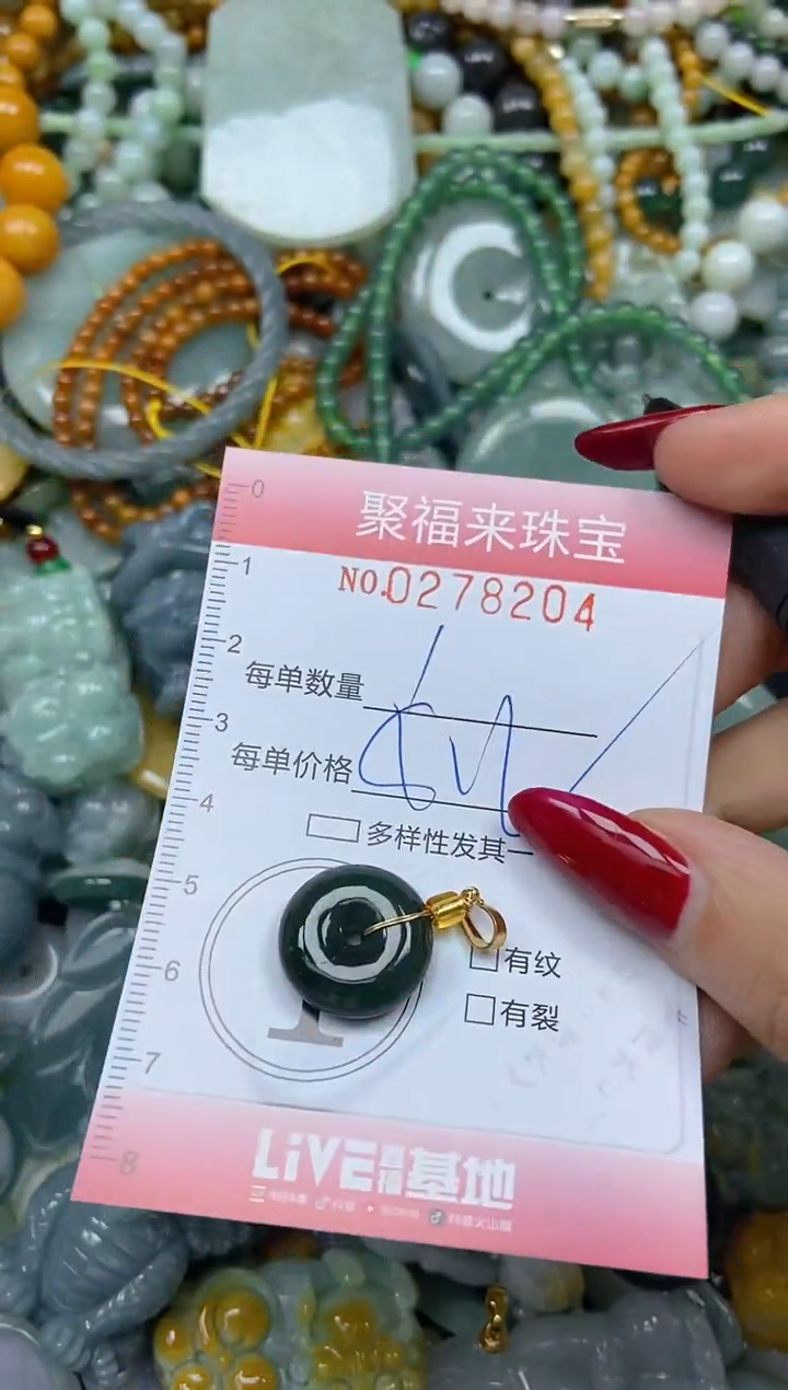 颈饰未镶嵌翡翠闪购0278204