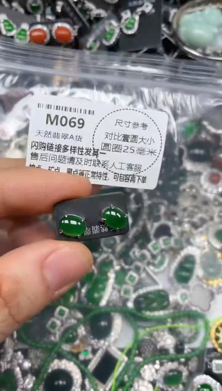 颈饰未镶嵌翡翠M069耳钉