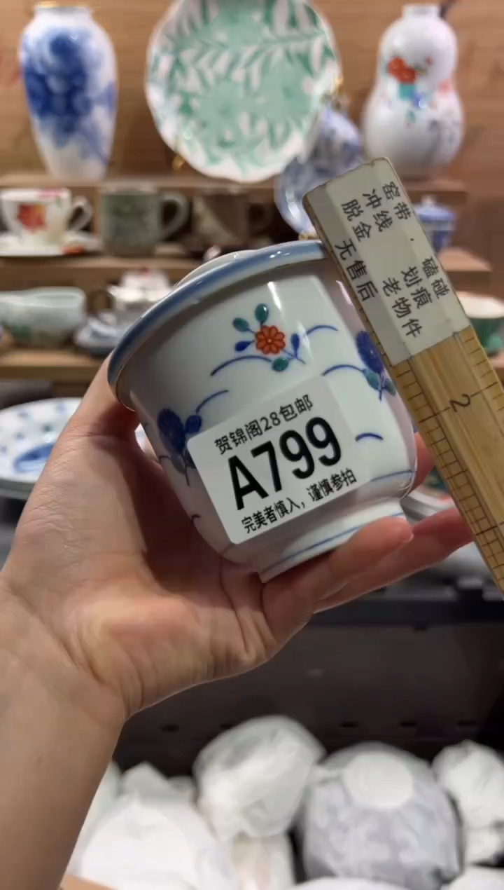 瓷片金*        A799