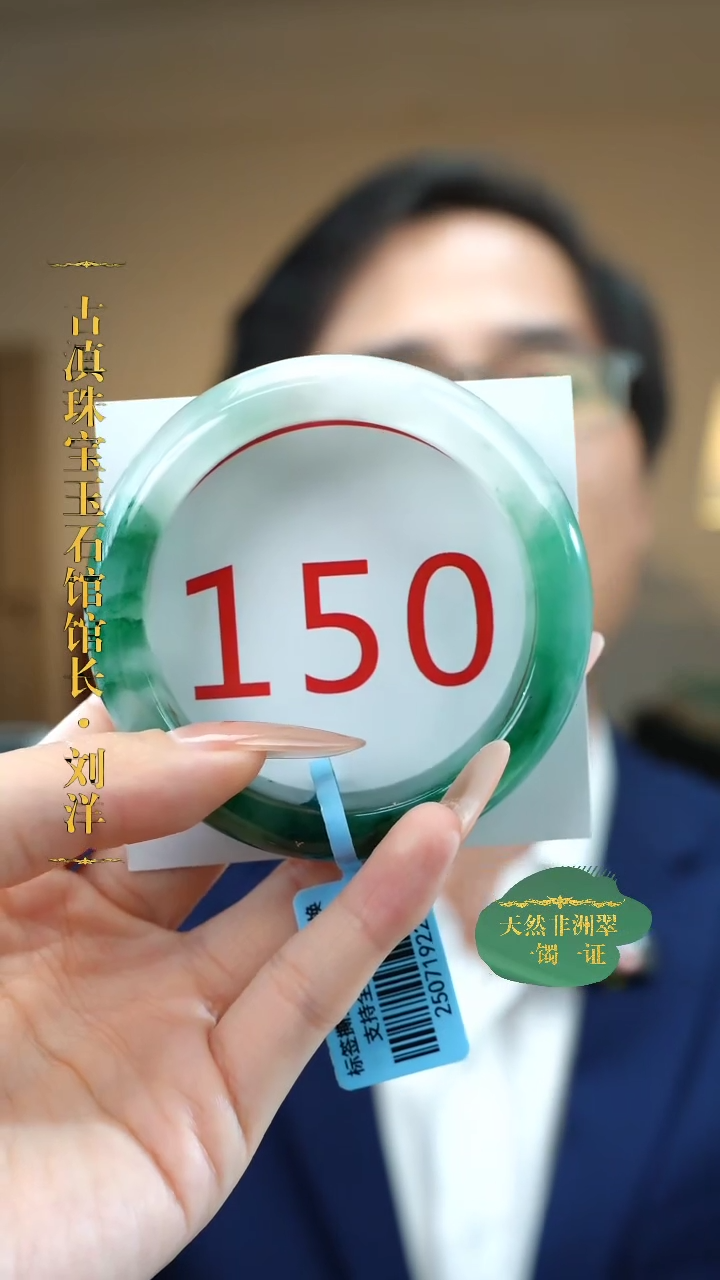 石英质玉（非洲翠）手镯未镶嵌54-55