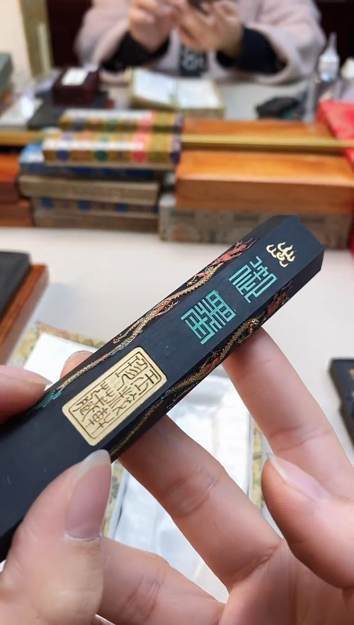 【闪购商品】御墨1.8两黄大师漆油烟墨块1锭