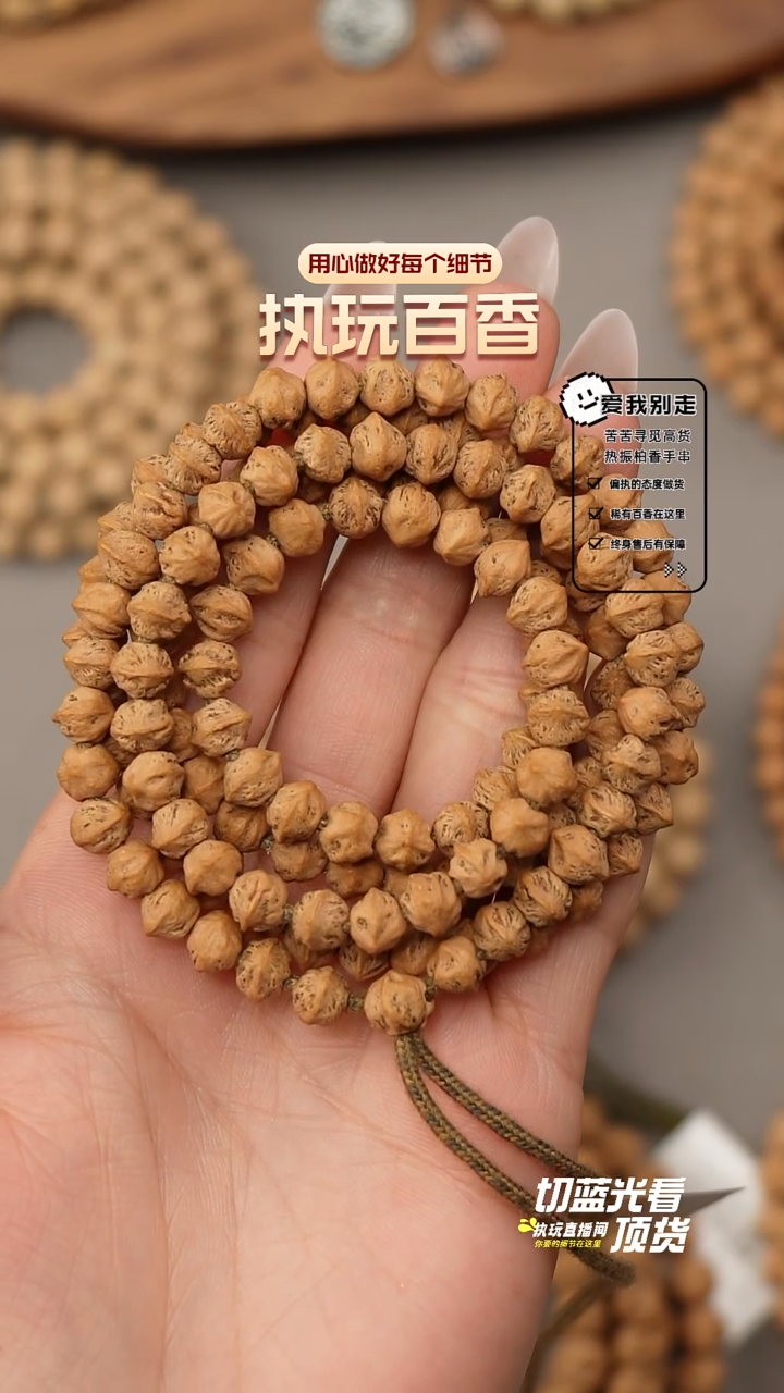 【闪购商品】柏香籽/百香籽吊坠蟹粉包横打6.5