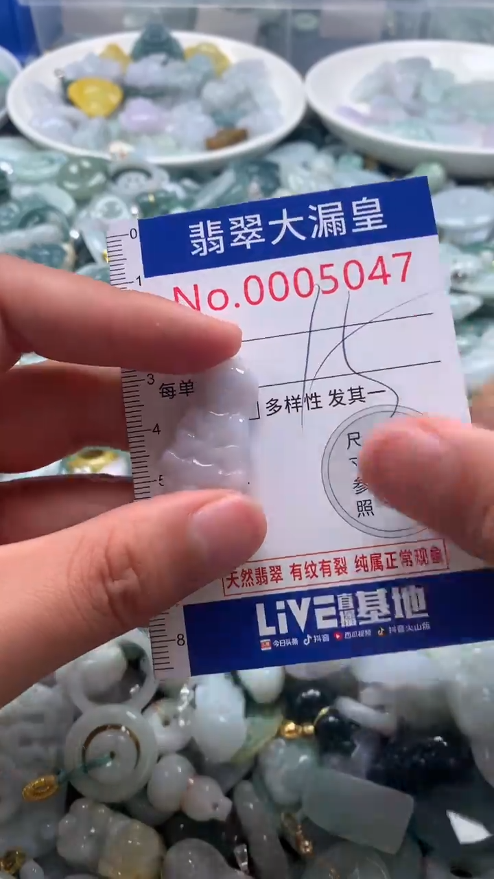【闪购商品】翡翠吊坠(不含链)未镶嵌5047