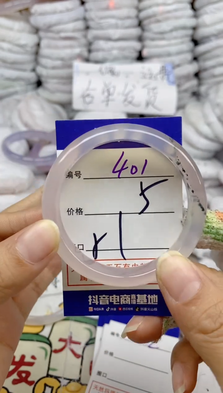 手镯玛瑙/玉髓未镶嵌401