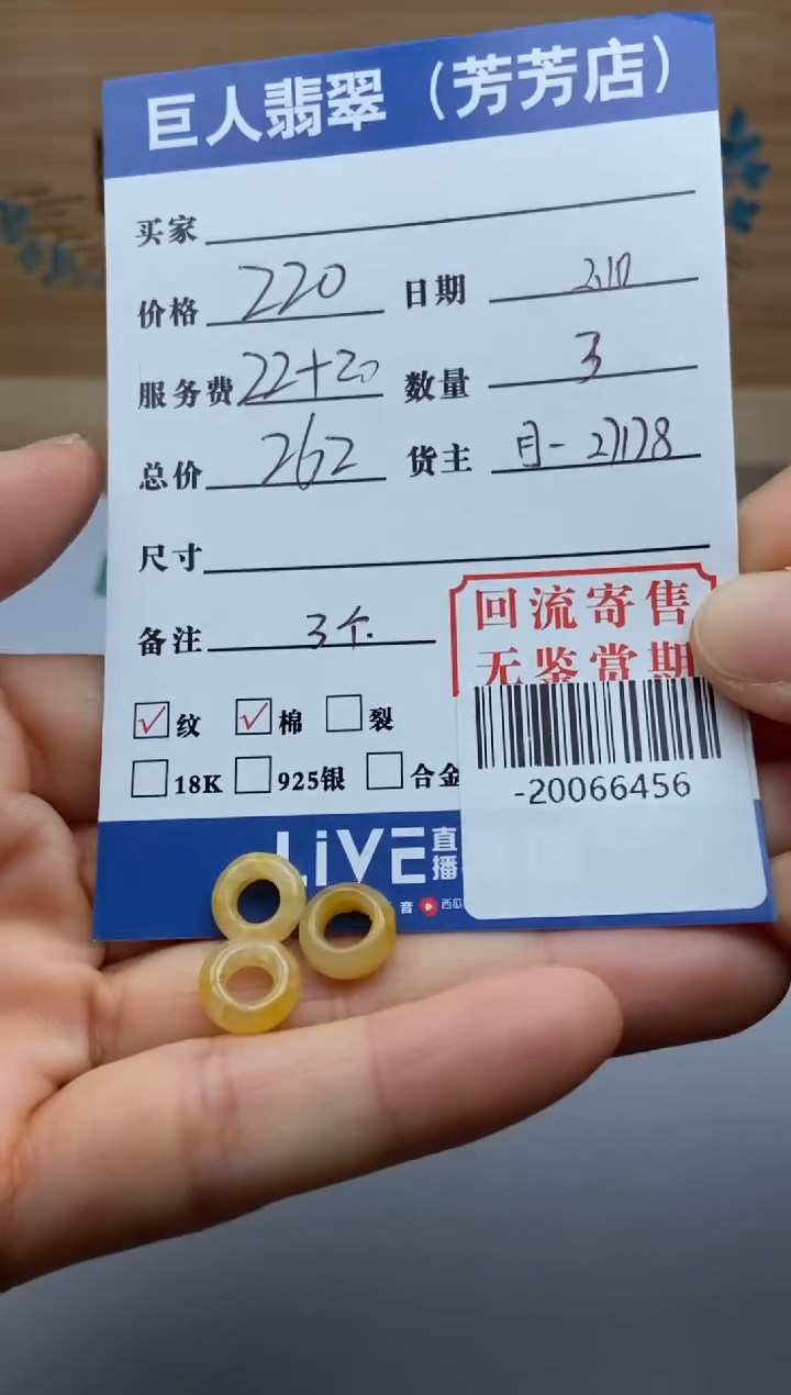 【闪购商品】翡翠颈饰未镶嵌-20066456