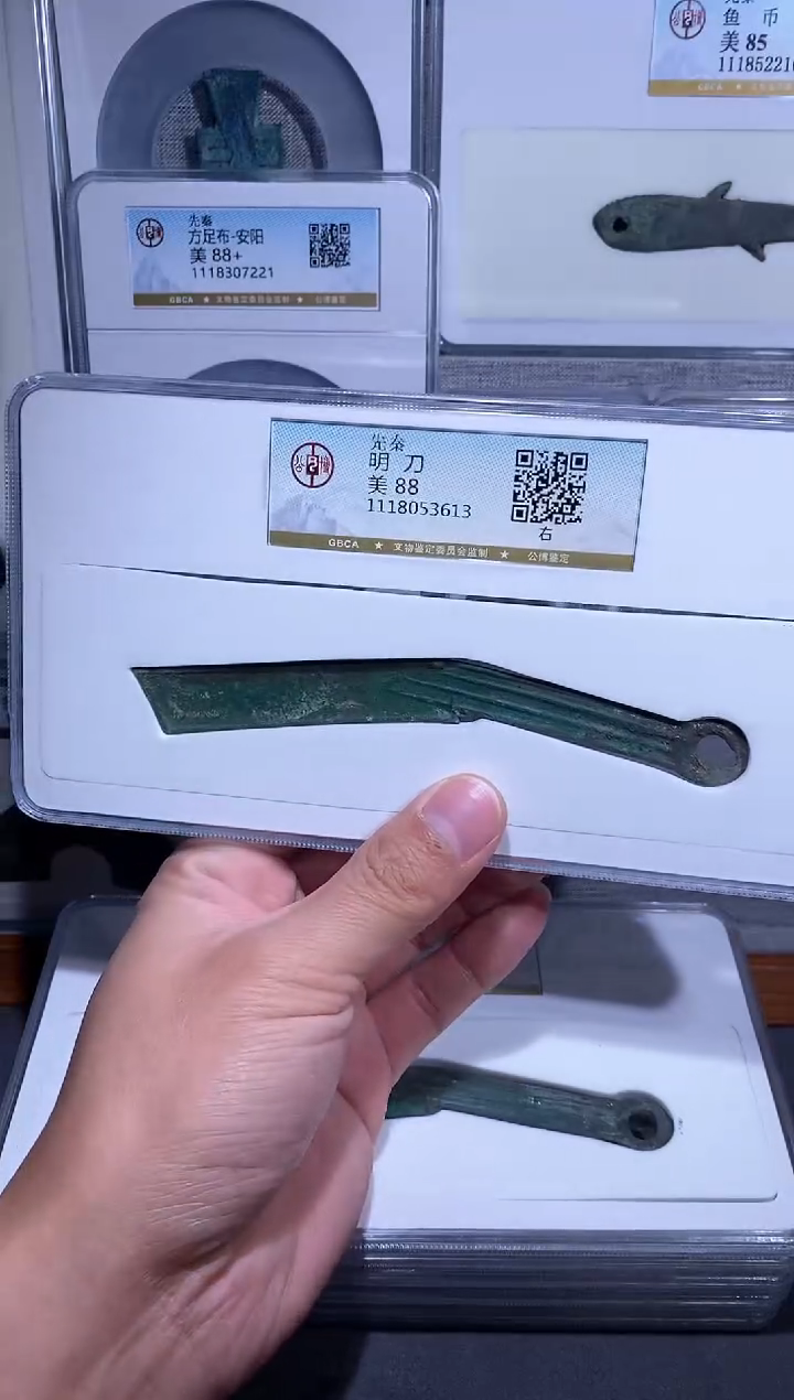 【闪购商品】金品泉 先秦燕明刀币一枚