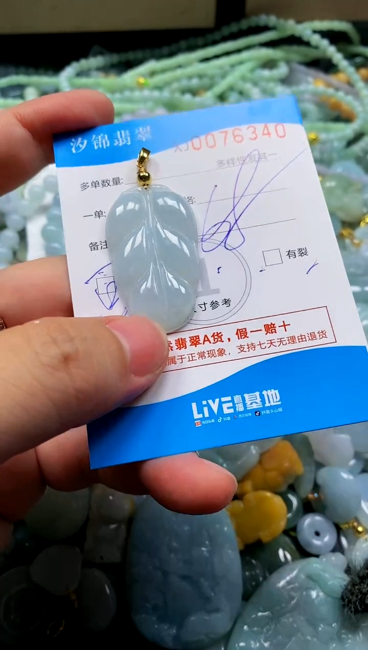 颈饰未镶嵌翡翠闪购商品0076340