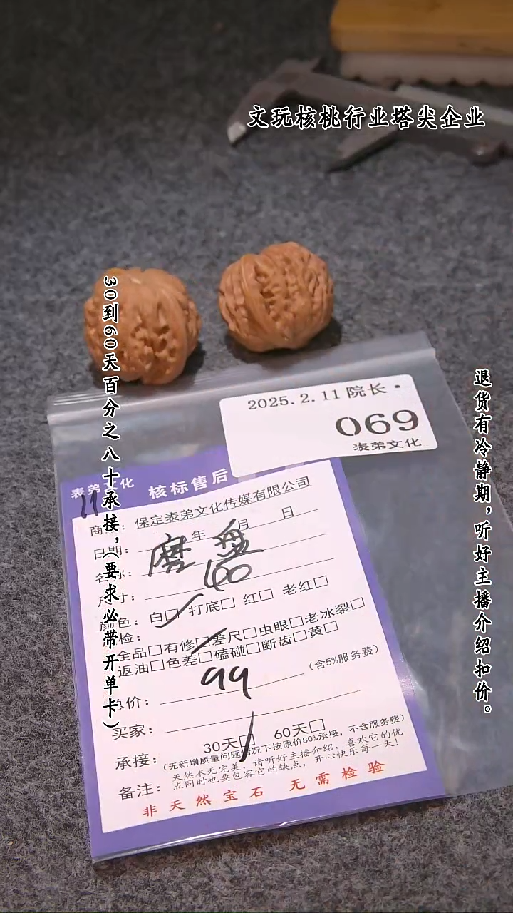 【闪购商品】文玩核桃吊坠069磨盘
